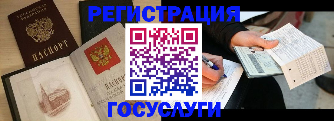 прописка ребенка в Среднеуральске