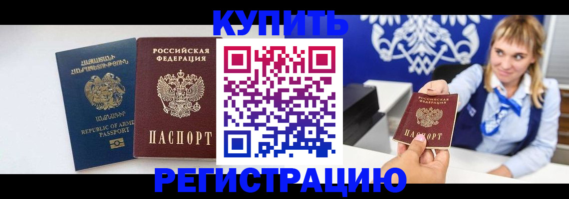 прописка для кредита в Среднеуральске