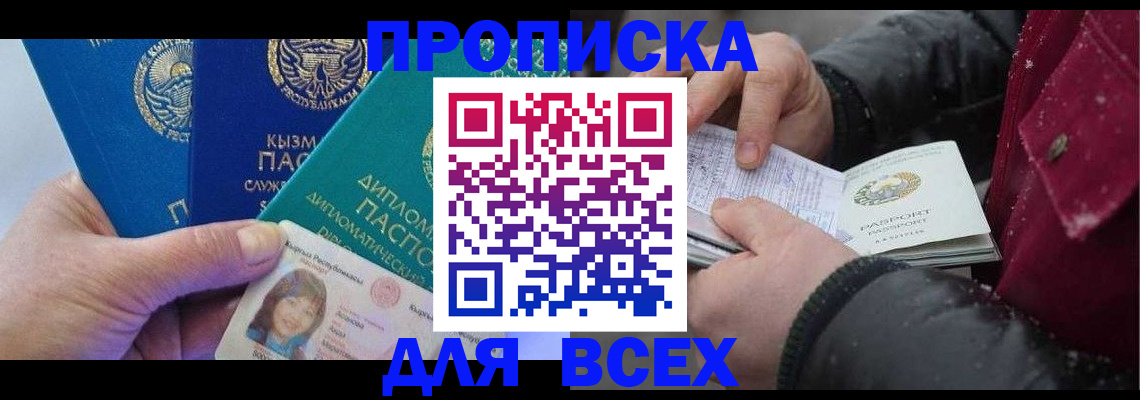 прописка от собственника в Среднеуральске