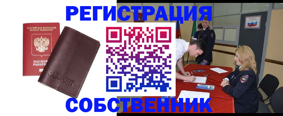 миграционный учет в Среднеуральске