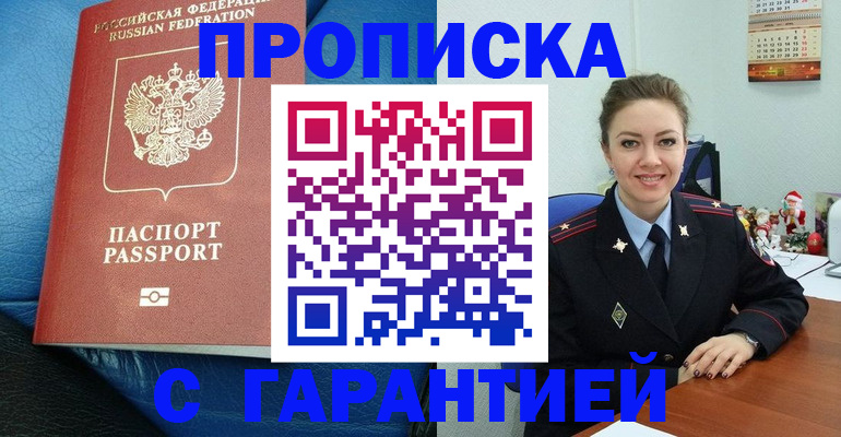 временная регистрация законно в Среднеуральске