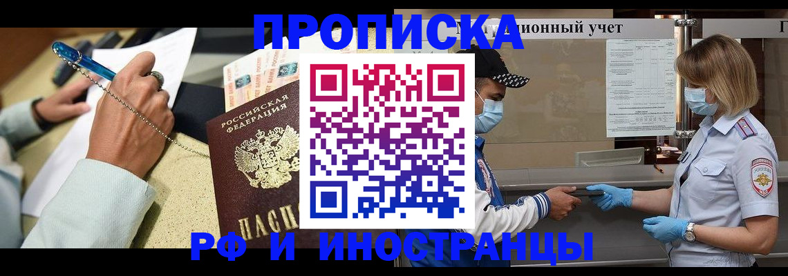 прописка законно в Среднеуральске